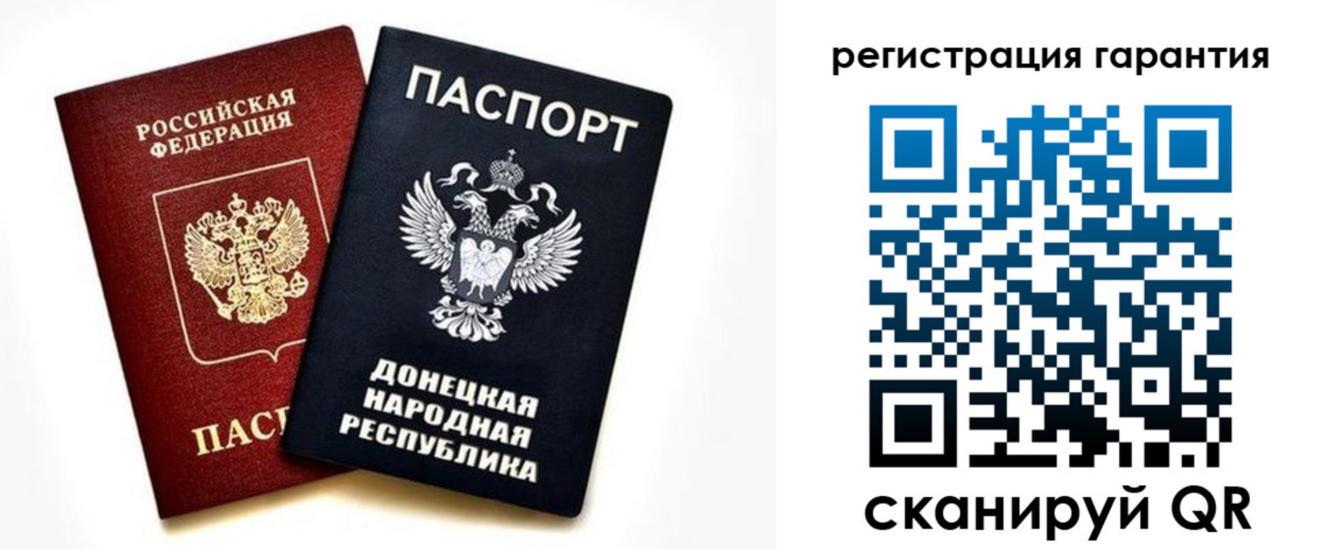 прописка для работы в Кумертау
