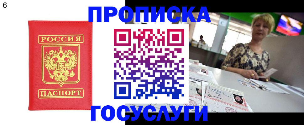 регистрация в Кумертау