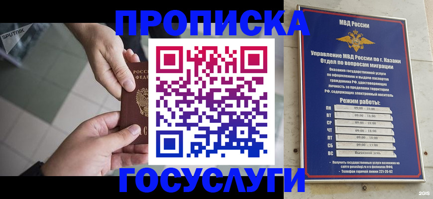 временная регистрация собственник в Кумертау