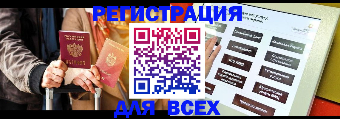 временная регистрация законно в Кумертау